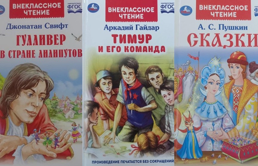 В Могилевской области из продажи изъяты некачественные книги для детей