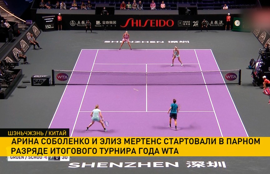 Арина Соболенко стартовала в парном разряде на итоговом турнире WTA в Китае
