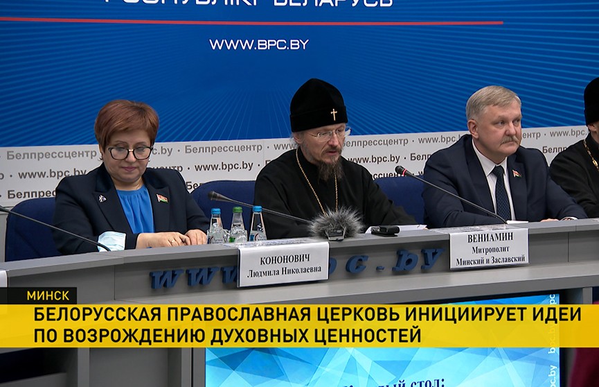 Белорусская православная церковь предоставила в парламент пакет предложений для проекта новой Конституции