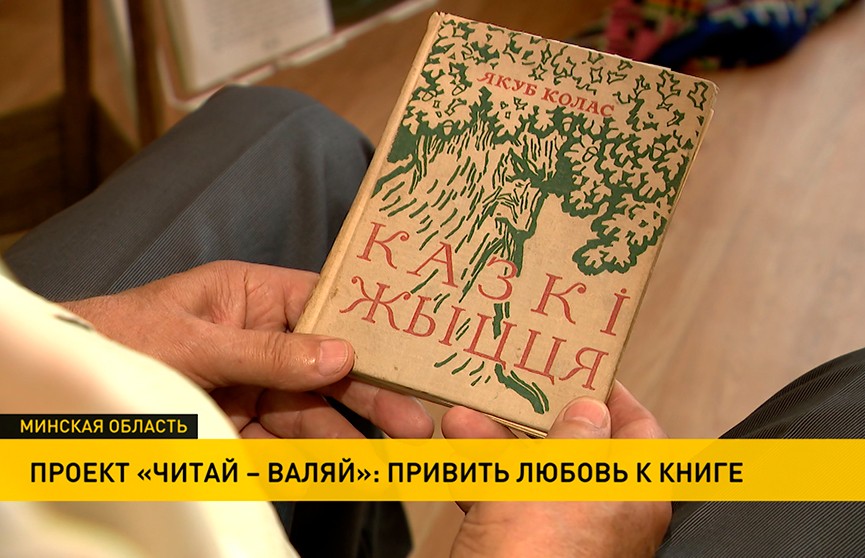 Проект «Читай-валяй»: дети знакомятся с книгами белорусских писателей и создают из войлока героев произведений