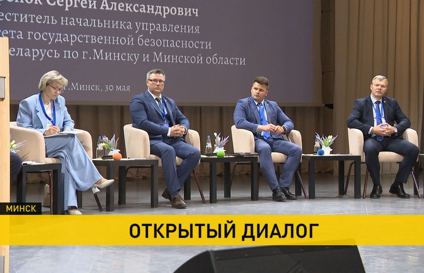 В Минске прошел масштабный общественный форум