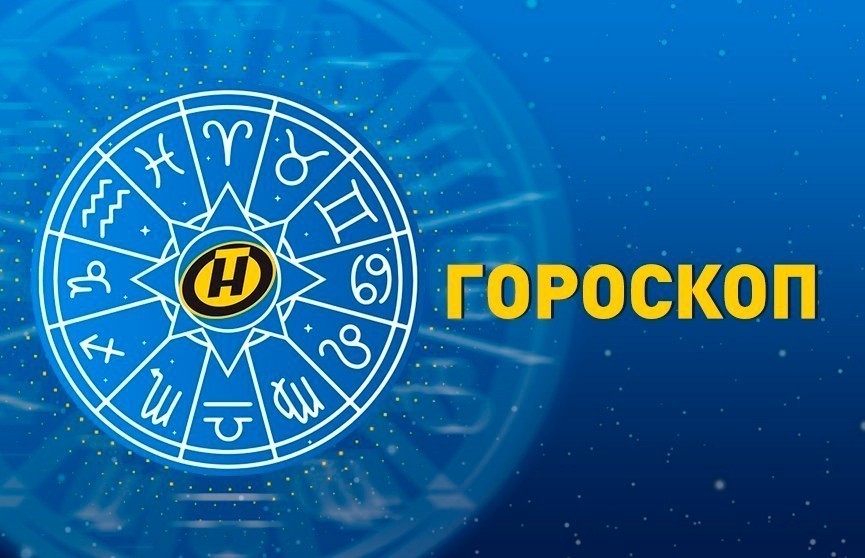Гороскоп на 27 января: Раки – обратите внимание на подсказки звёзд, у Козерогов благоприятное время для финансовых сделок