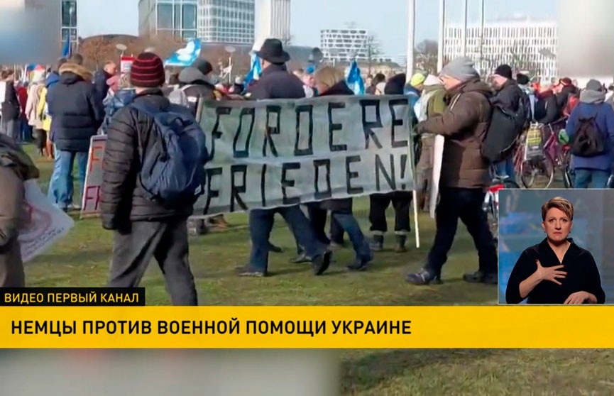 Немцы выступают против военной помощи Украине