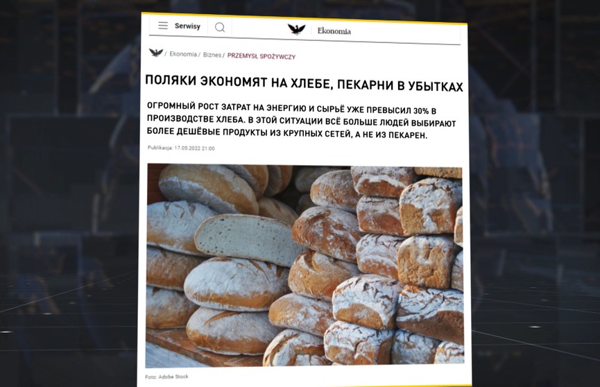 В ЕС из-за санкций резко выросли цены на хлеб