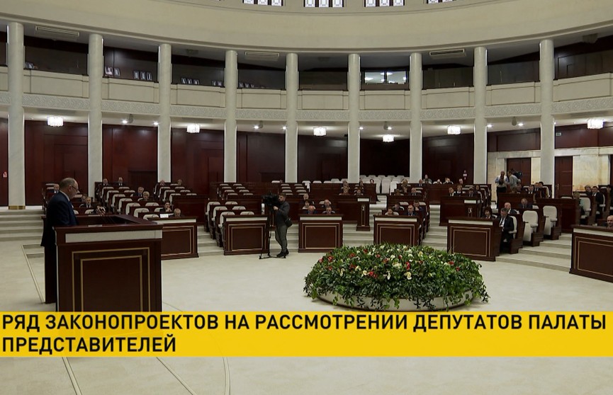 В Овальном зале парламента рассмотрели ряд законопроектов