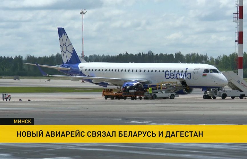 Из Национального аэропорта Минск отправился первый авиарейс в Дагестан