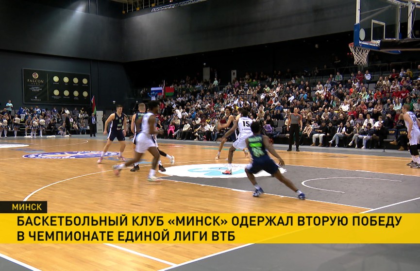 Баскетболисты «Минска» одержали вторую победу в чемпионате Единой лиги ВТБ