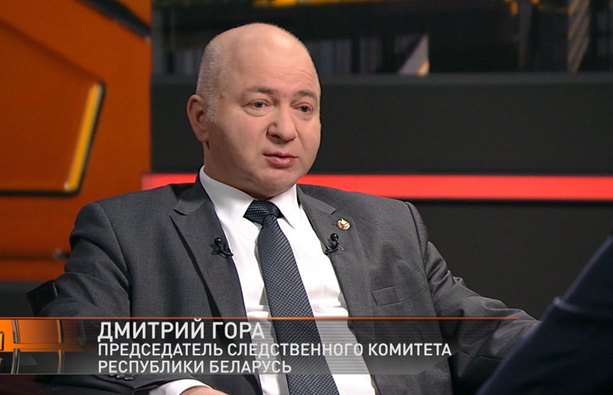 Следственный комитет готов в случае войны защищать Беларусь с оружием в руках, заявил Дмитрий Гора