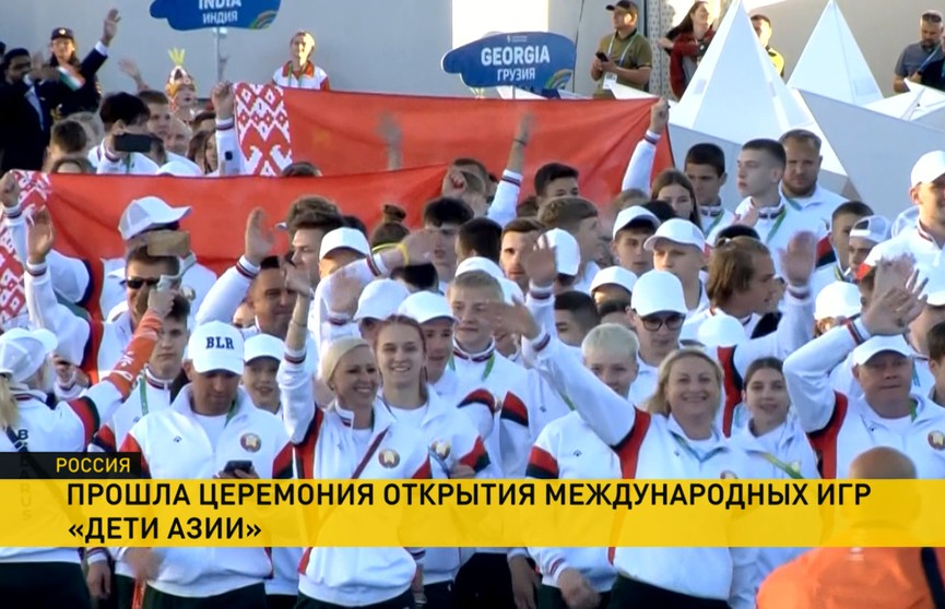Спортсмены из Беларуси приняли участие в торжественной церемонии открытия Игр «Дети Азии»