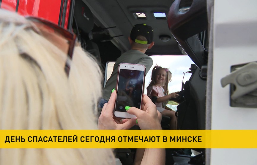 День пожарной службы масштабно отметили в Минске