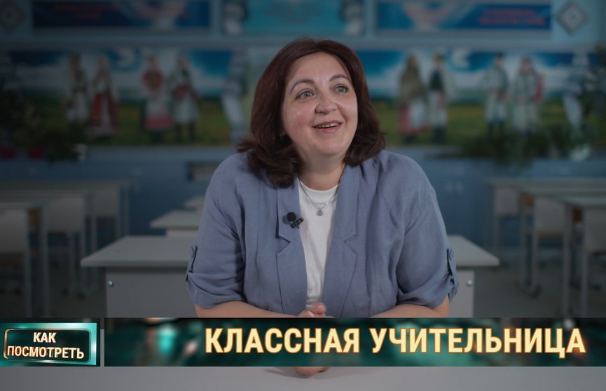 Путь длиной в 6 лет. Что значит быть классным руководителем? Рубрика «Хорошие люди»