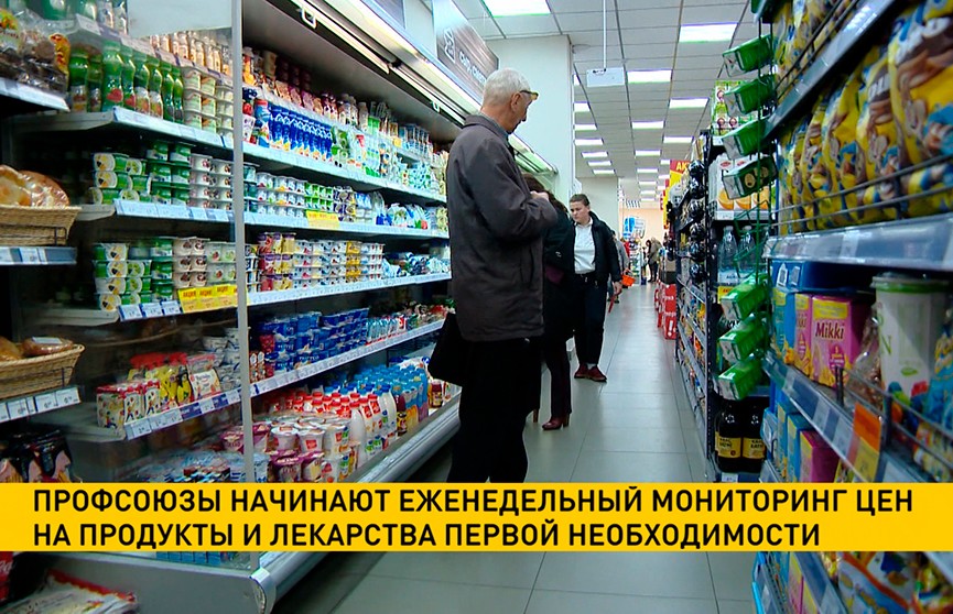 Профсоюзы начинают еженедельный мониторинг цен на продукты и лекарства первой необходимости
