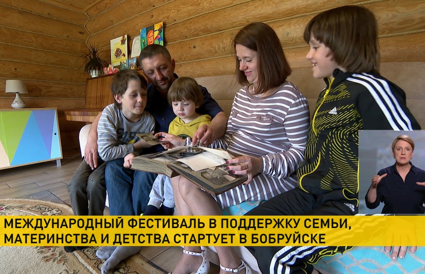 В Бобруйске стартовал Международный фестиваль «Счастье в детях»