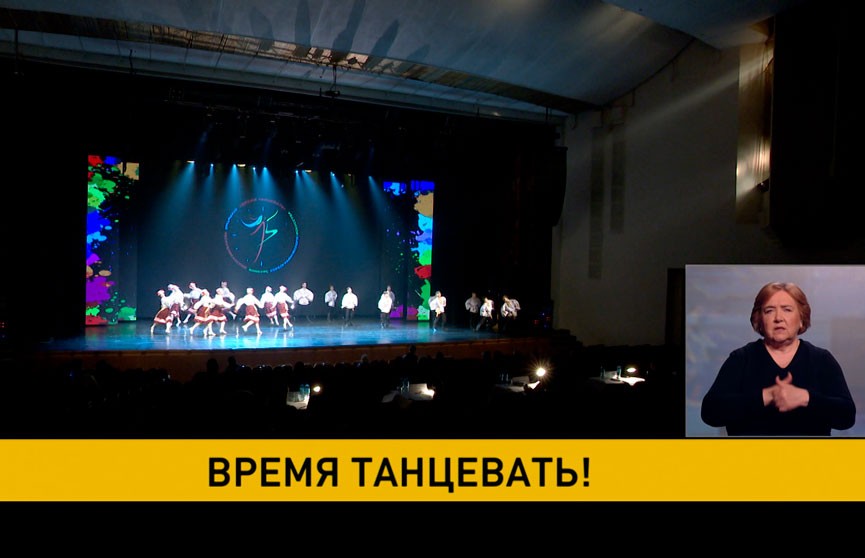 В концертном зале «Минск» состоится финал Республиканского конкурса хореографического искусства