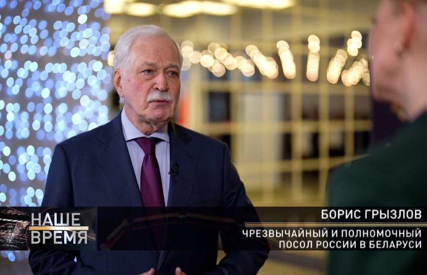 Две страны – одна экономика. Посол России в Беларуси рассказал, в каких отраслях активно развивается Союзное государство