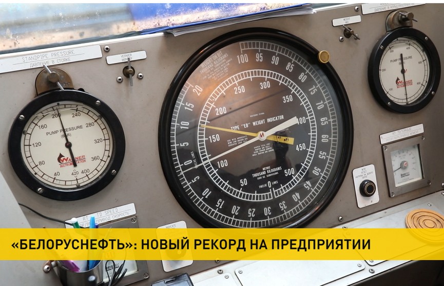 «Белоруснефть» ускорилась: установлен новый рекорд