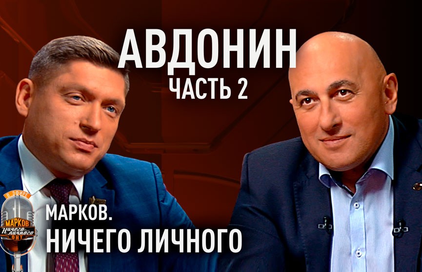 Зачем Дуда сравнил Украину с утопленником, и кто готовит майдан в Грузии. Об этом и не только во второй части проекта «Марков. Ничего личного»