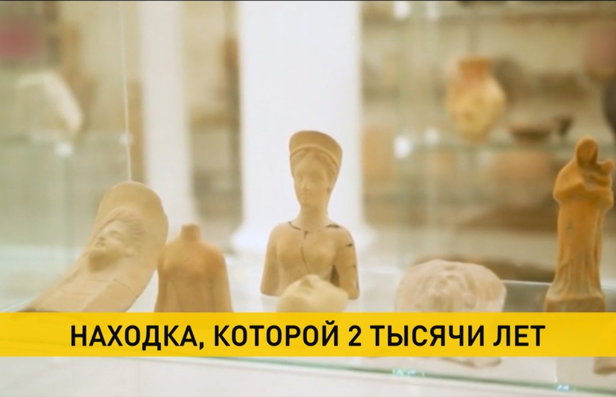 В центре Анапы археологи нашли идеально сохранившиеся фигурки, которым больше двух тысяч лет