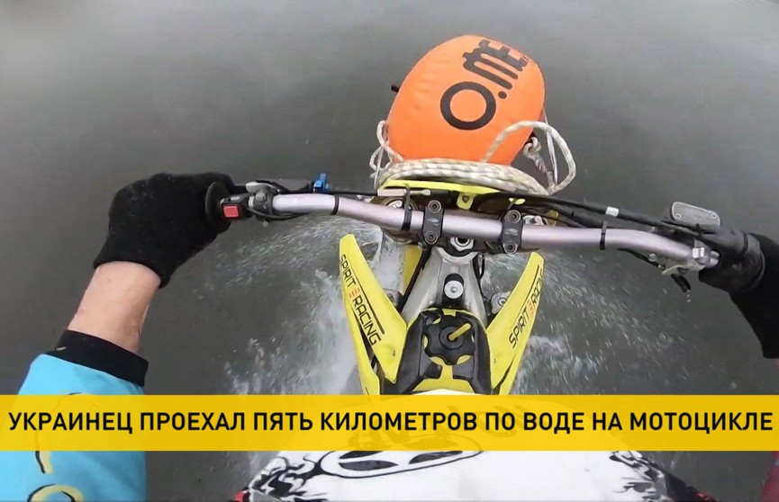 Пять километров по Днепру на мотоцикле: необычный рекорд установлен в Украине