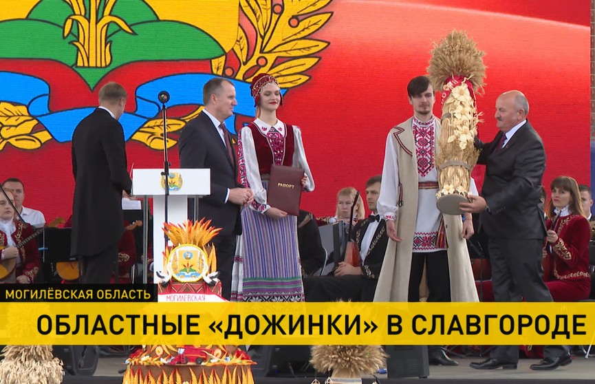 В Славгородском районе празднуют областные «Дожинки»