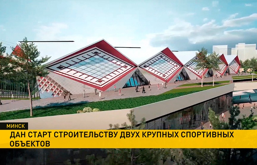 В Минске началось строительство Национального футбольного стадиона и бассейна международного стандарта