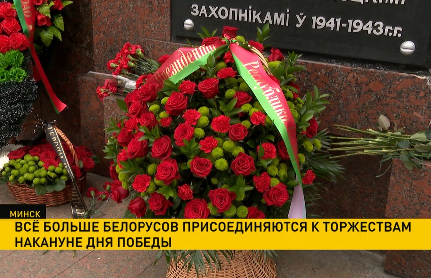 В честь Дня Великой Победы люди продолжают нести цветы к мемориалам