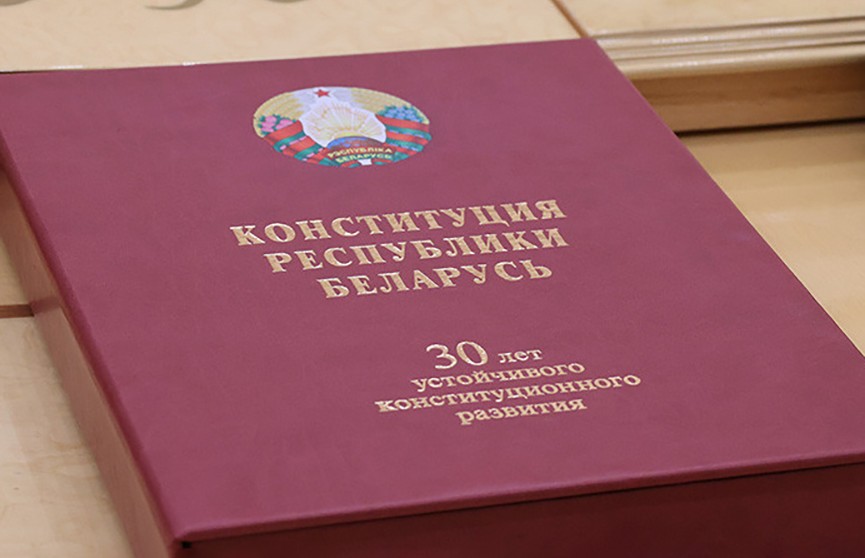 В Беларуси отмечают 30-летие Конституции