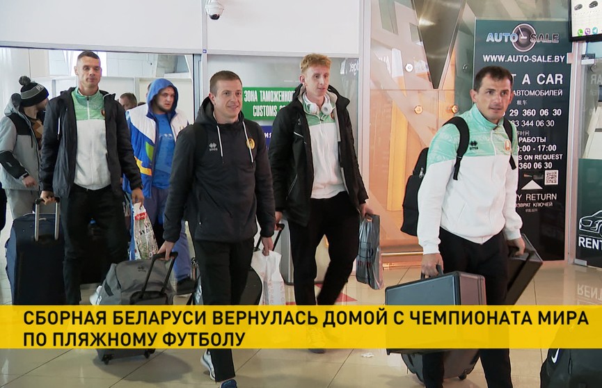 Сборная Беларуси по пляжному футболу вернулась из Дубая, где сыграла в чемпионате мира
