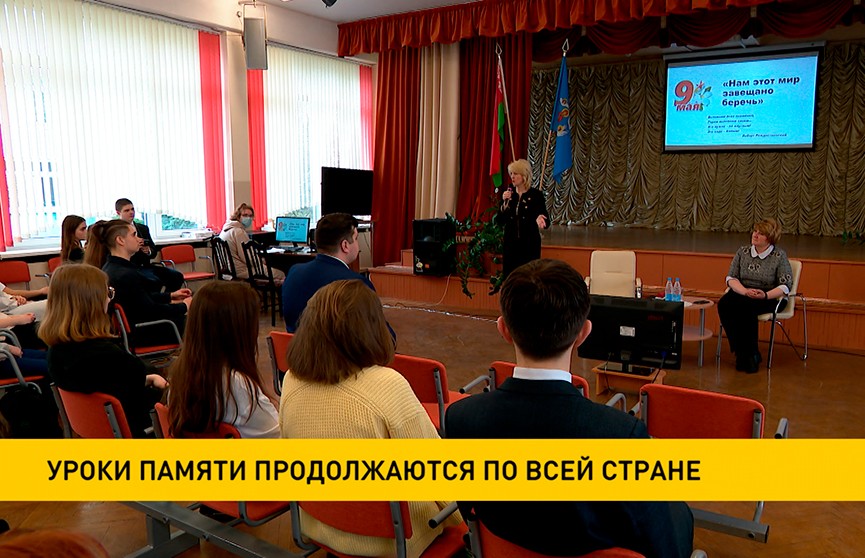 Члены Совета Республики продолжают посещать белорусские школы с уроками памяти