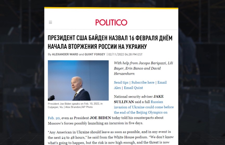Байден назвал дату нападения России на Украину