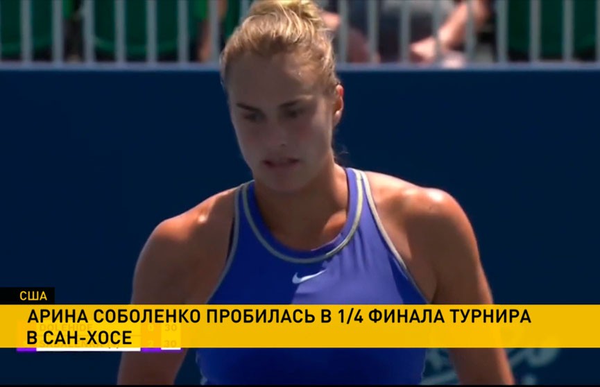 Арина Соболенко одержала победу в матче с Кэролайн Долахайд