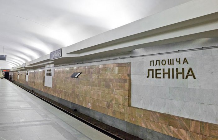 Metro совхоз имени ленина