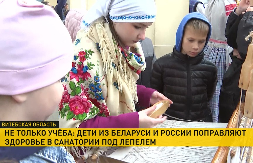 В Лепельском санатории более 100 детей из Беларуси и России отдыхают, учатся и поправляют здоровье