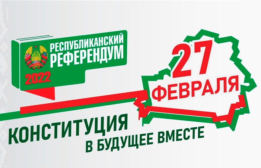 Конституционный референдум-2022: как найти свой участок для голосования?