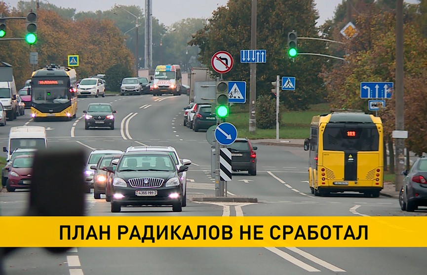 Неизвестные пытались утром блокировать дорожное движение в Минске