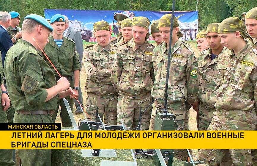 Летний лагерь для молодёжи организовали военные бригады спецназа