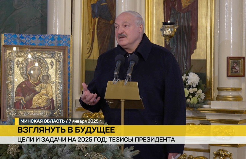 Планы на Год благоустройства. Александр Лукашенко рассказал о целях и задачах на 2025-й