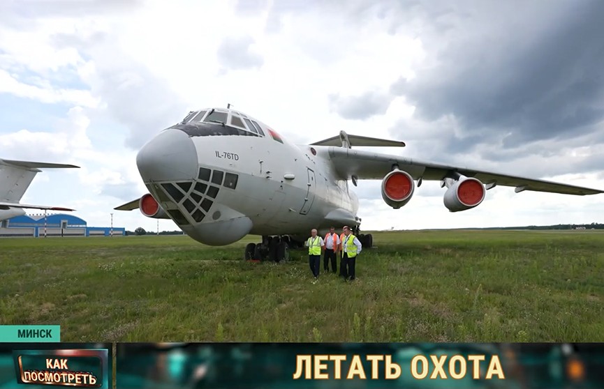 В Минске можно приобрести лайнер Ил-76 за $1,5 млн