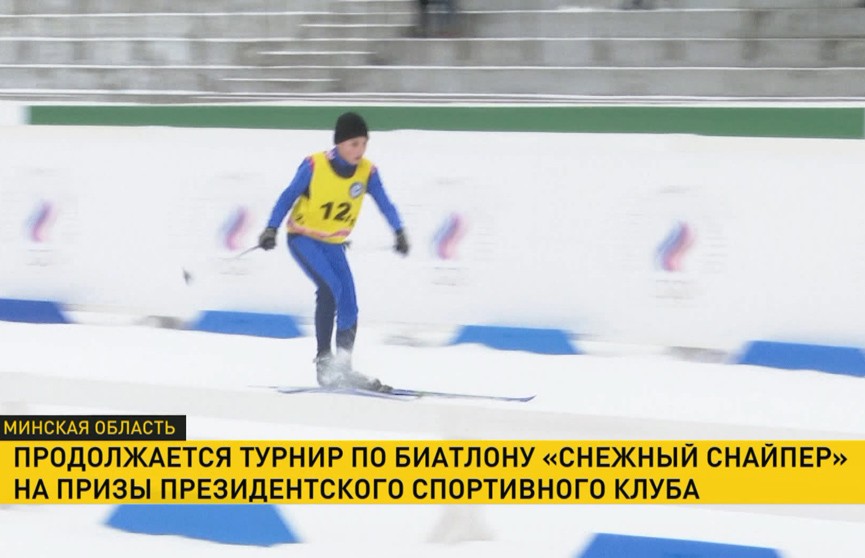 Соревнования среди детей и подростков по биатлону «Снежный снайпер» близятся к завершению