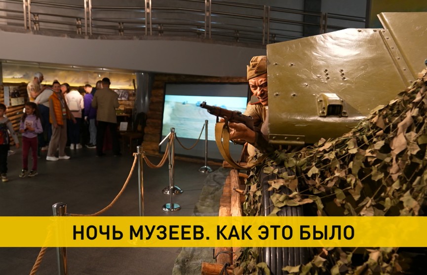 Акция «Ночь музеев» прошла в Беларуси. Мастер-классы, концерты, музыкальные показы – как это было?