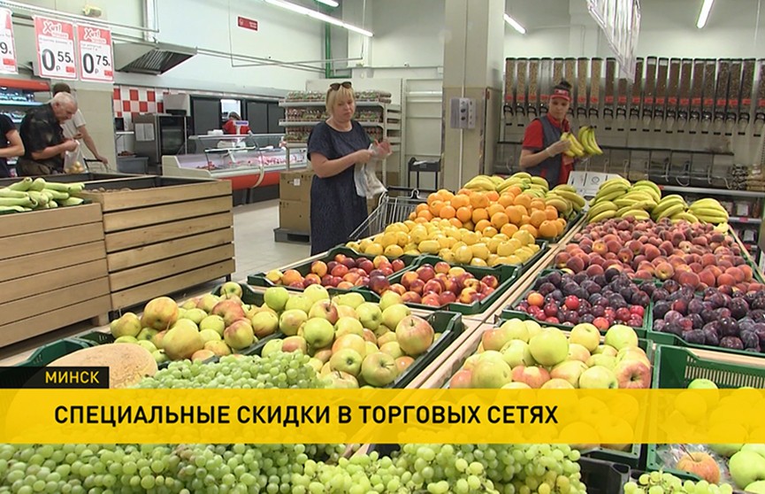 Торговые сети Беларуси продлевают скидку в 10% на социально значимые товары
