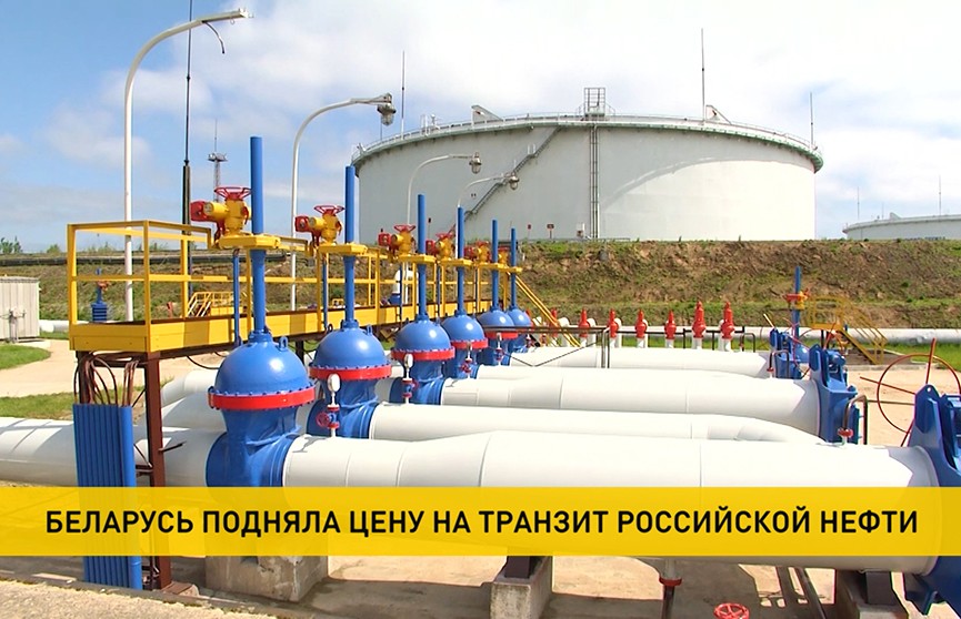 Тариф на транзит российской нефти увеличивается на 6,6%