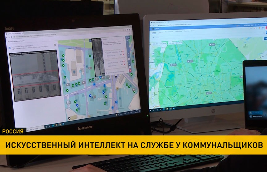 В Москве систему «Безопасный город» стали использовать для мониторинга придомовых территорий и крыш