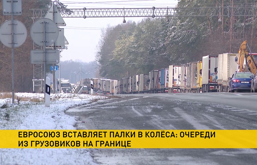 Очередь из грузовиков на границе Беларуси и ЕС продолжает расти – 4,5 тысяч фур ожидают выезда из страны
