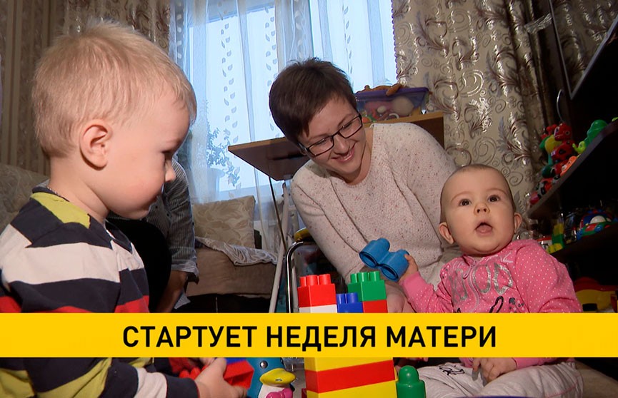 Неделя матери стартует в Беларуси