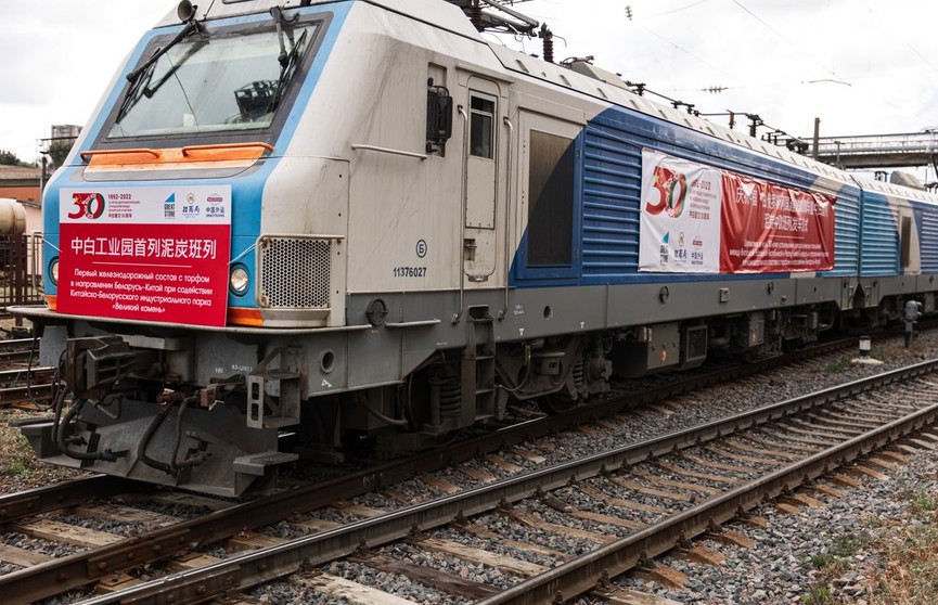В Китай отправился первый поезд из Беларуси с 1,2 тыс. тонн торфа