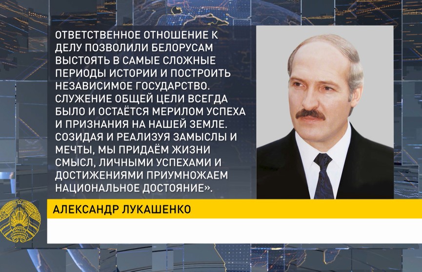 Лукашенко поздравил белорусов с Днем труда