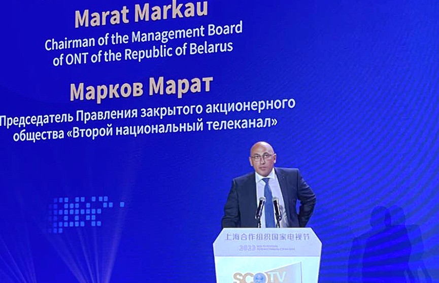 Марат Марков предложил создать Вещательный союз ШОС