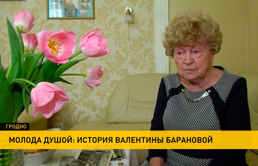 Молода душой: история ветерана Великой Отечественной войны Валентины Барановой
