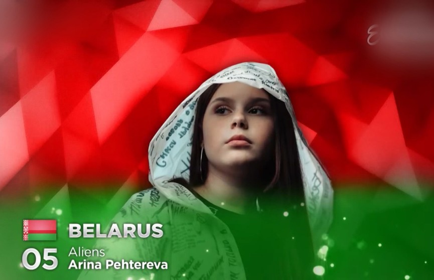 Стало известно, под каким номером выступит участница от Беларуси на детском «Евровидении-2020»